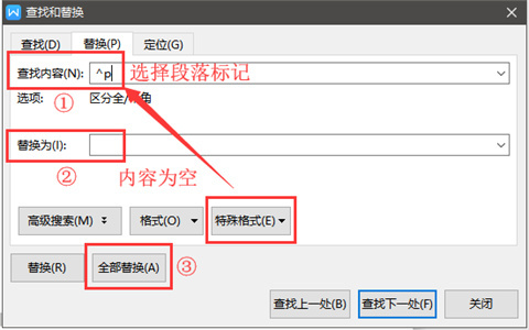 wps空白頁(yè)怎么刪除 怎么刪除wps文檔空白頁(yè)