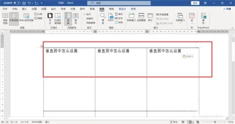 垂直居中怎么設(shè)置 word以及excel垂直居中設(shè)置方法