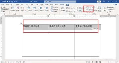 垂直居中怎么設(shè)置 word以及excel垂直居中設(shè)置方法