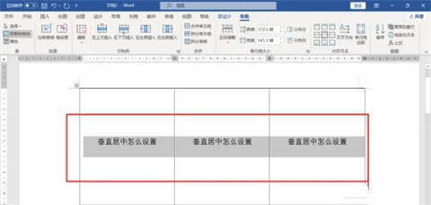 垂直居中怎么設(shè)置 word以及excel垂直居中設(shè)置方法