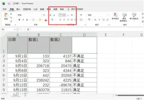 垂直居中怎么設(shè)置 word以及excel垂直居中設(shè)置方法