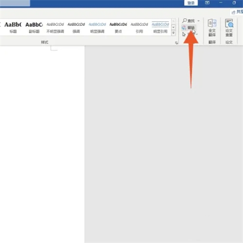 word腳注在哪里設置 word腳注設置方法介紹