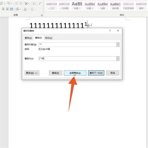 word腳注在哪里設置 word腳注設置方法介紹