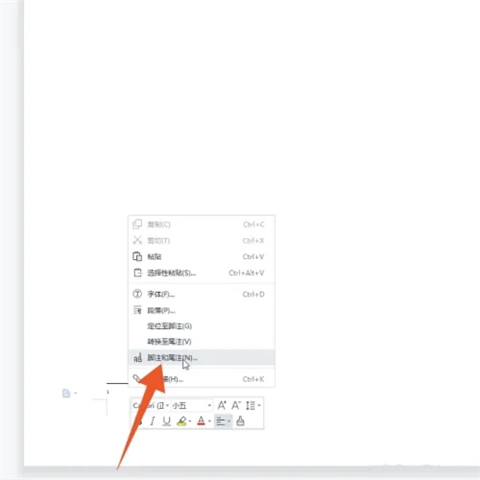 word腳注在哪里設置 word腳注設置方法介紹