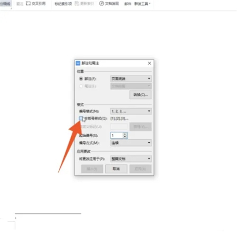 word腳注在哪里設置 word腳注設置方法介紹