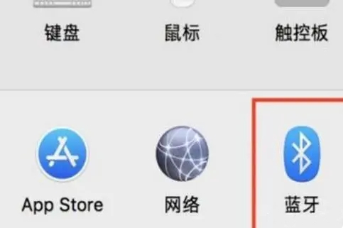 蘋果電腦怎么連接藍(lán)牙鼠標(biāo) 蘋果電腦如何連接無線鼠標(biāo)