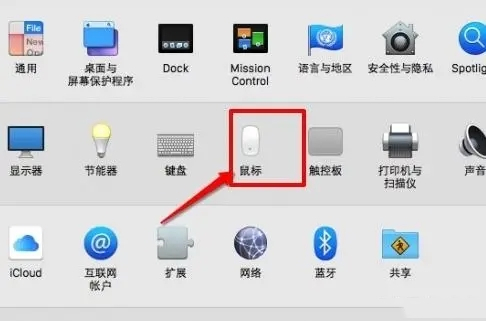 蘋果電腦怎么連接藍(lán)牙鼠標(biāo) 蘋果電腦如何連接無線鼠標(biāo)