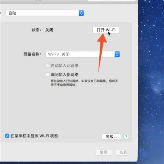 蘋果電腦怎么連接無線網(wǎng) 蘋果電腦如何連接wifi