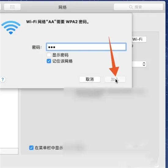 蘋果電腦怎么連接無線網(wǎng) 蘋果電腦如何連接wifi