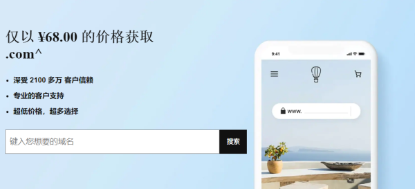 域名注冊(cè)平臺(tái)哪個(gè)好？帶你了解一下全球最大的域名注冊(cè)商GoDaddy