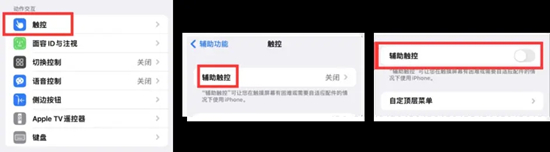 蘋果手機(jī)小圓點(diǎn)怎么設(shè)置 iphone小圓點(diǎn)怎么調(diào)出來