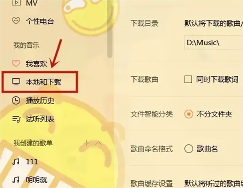 電腦怎么下載音樂到u盤 電腦下載音樂到u盤的方法介紹