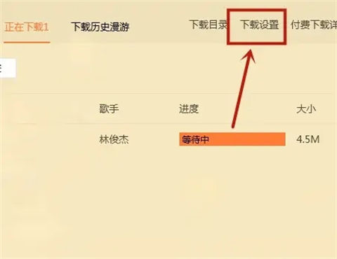 電腦怎么下載音樂到u盤 電腦下載音樂到u盤的方法介紹