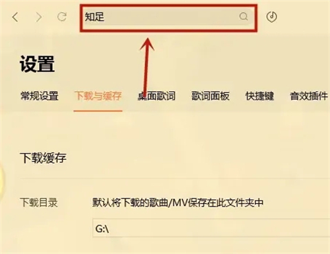 電腦怎么下載音樂到u盤 電腦下載音樂到u盤的方法介紹