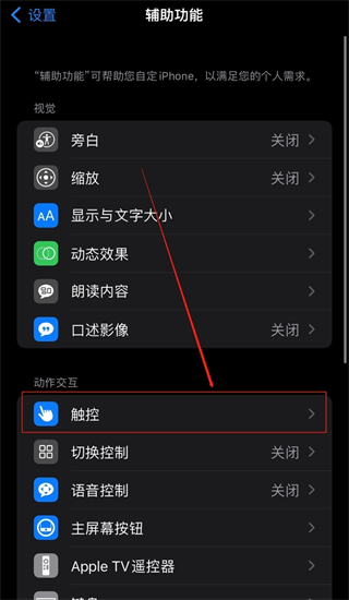 蘋果手機(jī)怎么截屏 iphone截屏的操作方法