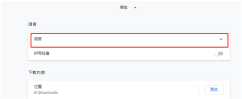 谷歌瀏覽器翻譯在哪 谷歌瀏覽器翻譯網(wǎng)頁功能在哪里設置