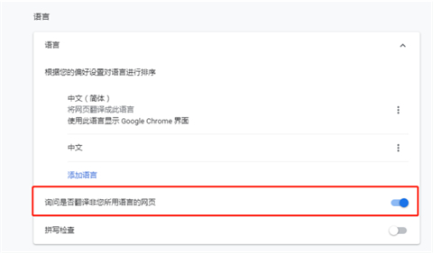谷歌瀏覽器翻譯在哪 谷歌瀏覽器翻譯網(wǎng)頁功能在哪里設置
