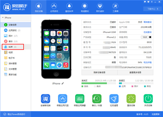 蘋果手機怎么設(shè)置鈴聲 iphone鈴聲怎么設(shè)置成自己的音樂