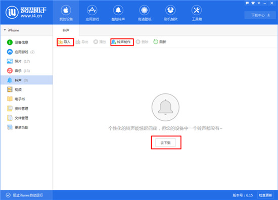 蘋果手機怎么設(shè)置鈴聲 iphone鈴聲怎么設(shè)置成自己的音樂
