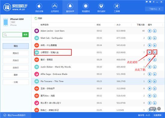 蘋果手機怎么設(shè)置鈴聲 iphone鈴聲怎么設(shè)置成自己的音樂