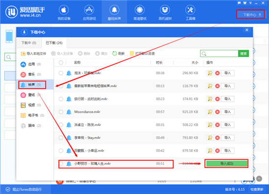 蘋果手機怎么設(shè)置鈴聲 iphone鈴聲怎么設(shè)置成自己的音樂