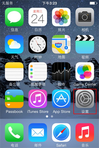 蘋果手機怎么設(shè)置鈴聲 iphone鈴聲怎么設(shè)置成自己的音樂