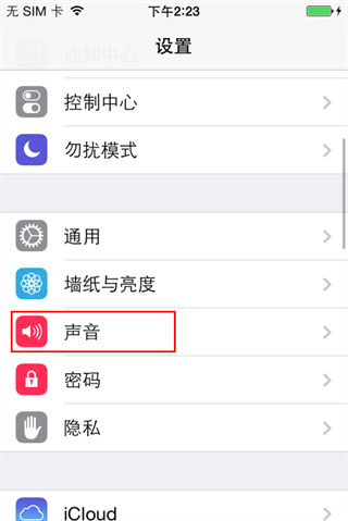蘋果手機怎么設(shè)置鈴聲 iphone鈴聲怎么設(shè)置成自己的音樂