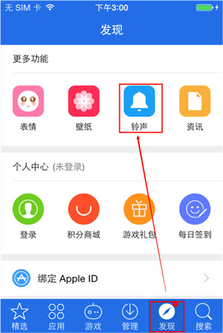蘋果手機怎么設(shè)置鈴聲 iphone鈴聲怎么設(shè)置成自己的音樂