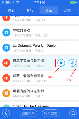 蘋果手機怎么設(shè)置鈴聲 iphone鈴聲怎么設(shè)置成自己的音樂