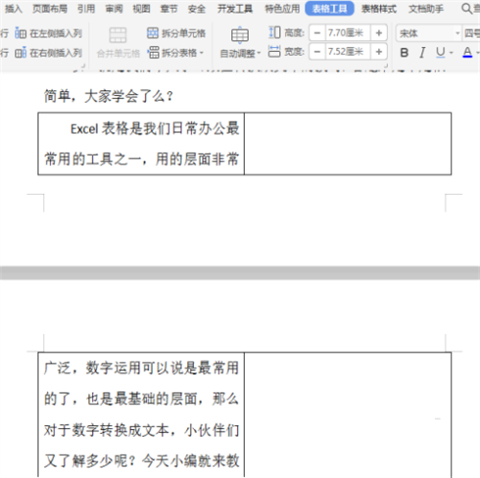 wps表格分兩頁(yè)斷開(kāi)怎么辦 wps把斷開(kāi)的兩頁(yè)表格合到一張上的方法