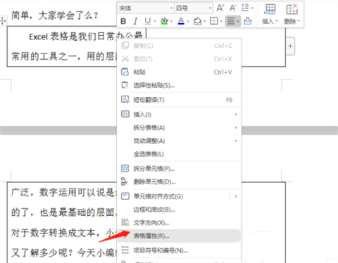 wps表格分兩頁(yè)斷開(kāi)怎么辦 wps把斷開(kāi)的兩頁(yè)表格合到一張上的方法