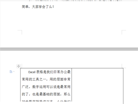 wps表格分兩頁(yè)斷開(kāi)怎么辦 wps把斷開(kāi)的兩頁(yè)表格合到一張上的方法