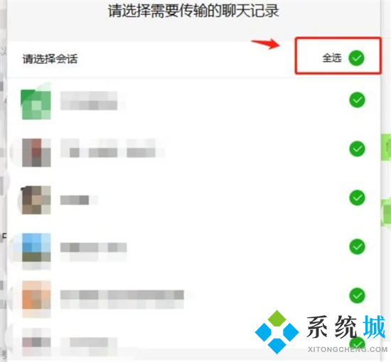 電腦上的微信聊天記錄怎么導(dǎo)入手機(jī) 微信電腦端恢復(fù)聊天記錄到手機(jī)的方法