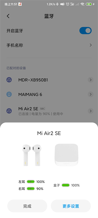 藍(lán)牙耳機(jī)一個(gè)響一個(gè)不響怎么辦 藍(lán)牙耳機(jī)一邊有聲音一邊沒聲音如何解決