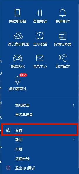 電腦qq音樂下載的歌曲在哪個文件夾 qq音樂下載歌曲本地保存路徑