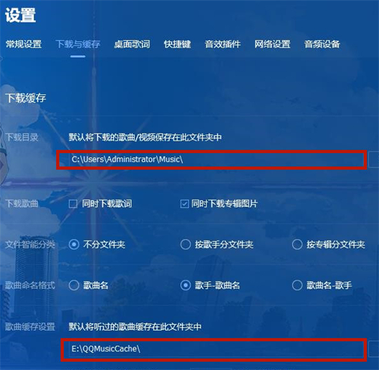電腦qq音樂下載的歌曲在哪個文件夾 qq音樂下載歌曲本地保存路徑
