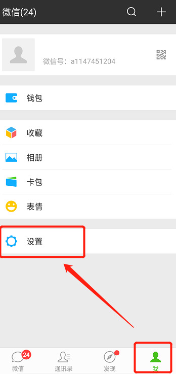 手機(jī)退出微信怎樣電腦不退出 手機(jī)微信下線保持電腦在線的方法