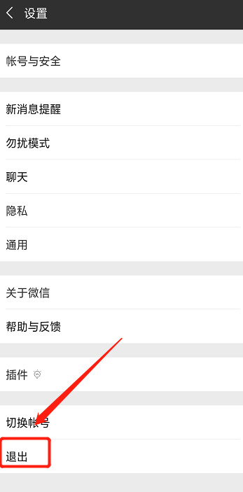 手機(jī)退出微信怎樣電腦不退出 手機(jī)微信下線保持電腦在線的方法