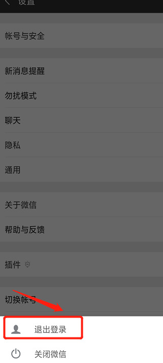 手機(jī)退出微信怎樣電腦不退出 手機(jī)微信下線保持電腦在線的方法