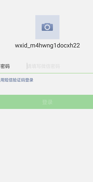 手機(jī)退出微信怎樣電腦不退出 手機(jī)微信下線保持電腦在線的方法