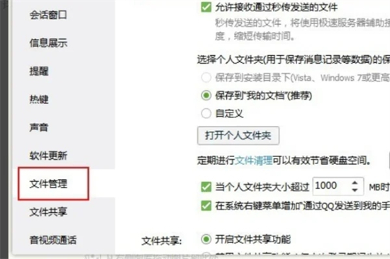 電腦qq截圖保存在哪里 qq截圖保存在哪個文件夾