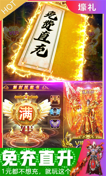 什么傳奇手游最火爆 現(xiàn)在最火爆的傳奇手游推薦