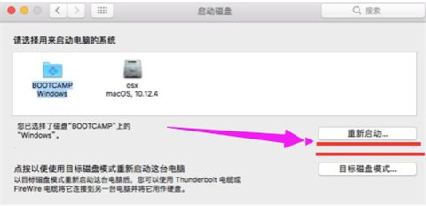 蘋果雙系統(tǒng)電腦怎么切換系統(tǒng) 蘋果電腦windows怎么切換mac