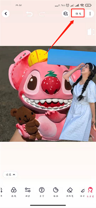 美圖秀秀怎么摳圖放在另一個(gè)圖 美圖秀秀摳圖教程大全