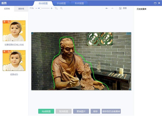 美圖秀秀怎么摳圖放在另一個(gè)圖 美圖秀秀摳圖教程大全