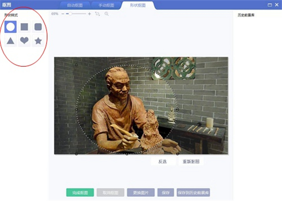美圖秀秀怎么摳圖放在另一個(gè)圖 美圖秀秀摳圖教程大全