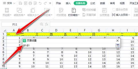 打印表頭每一頁都有怎么設(shè)置 excel打印表頭每一頁都有的操作方法