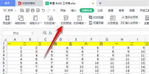 打印表頭每一頁都有怎么設(shè)置 excel打印表頭每一頁都有的操作方法