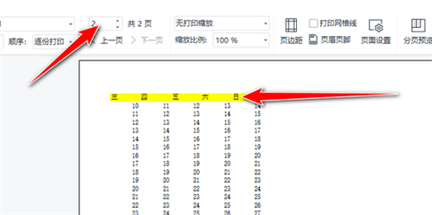 打印表頭每一頁都有怎么設(shè)置 excel打印表頭每一頁都有的操作方法