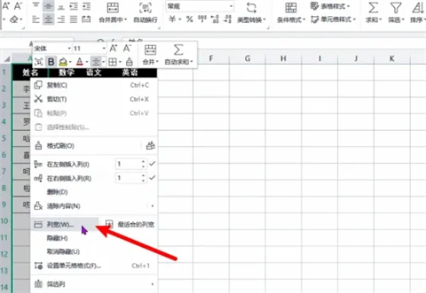 excel列寬在哪里設置 excel列寬設置簡單方法介紹